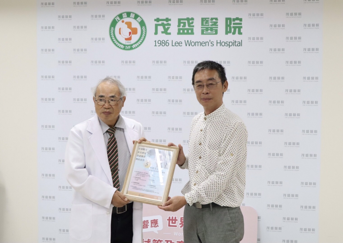 茂盛醫院與台灣省關懷血友病協會簽訂「特約醫院」