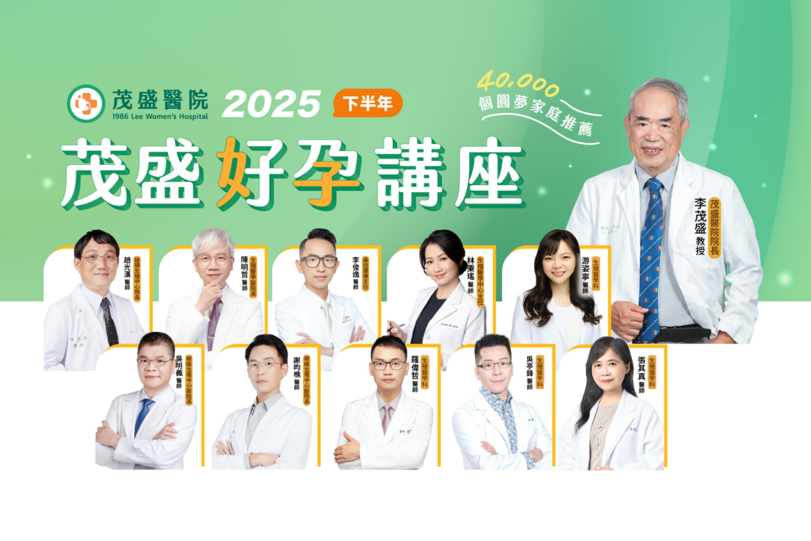 2025院內視覺_改生殖醫學科_官網主視覺