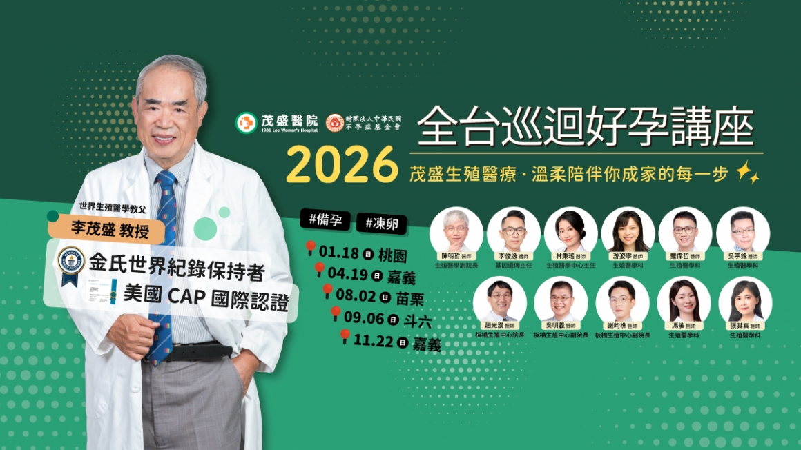 2026061703 2026 院外說明會視覺_16比9
