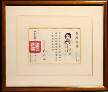 教育部核可教授證書