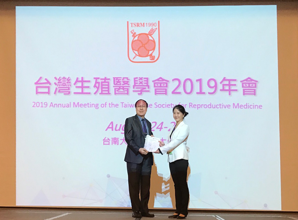 S__47996952-修圖2 茂盛醫院生殖醫學中心-不孕症科林秉瑤醫師-臺灣生殖醫學會優秀論文獎冠軍