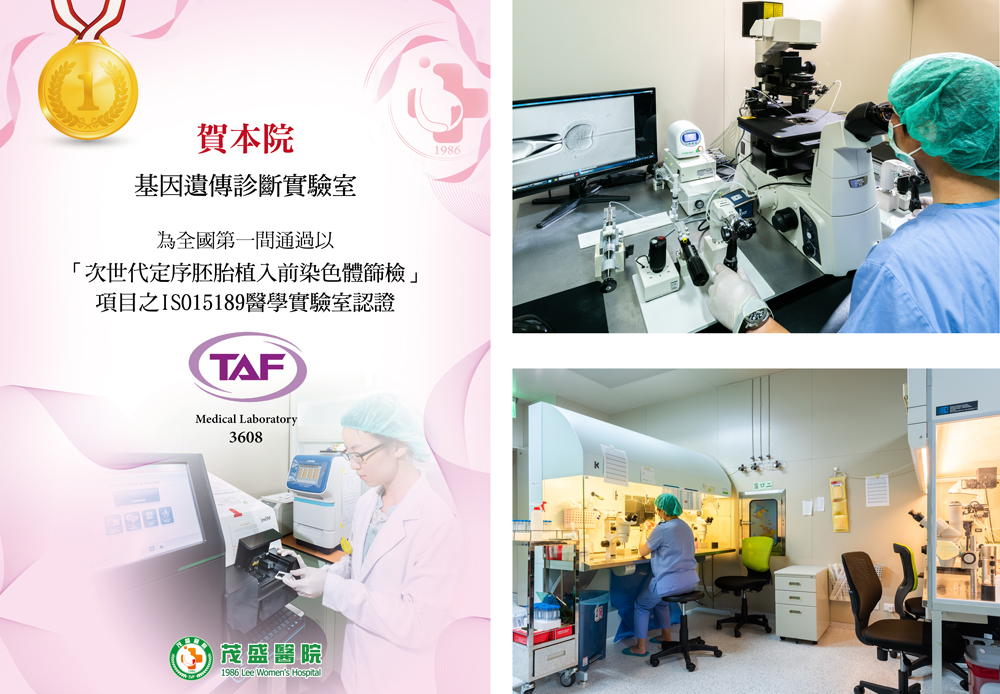 實驗室獲TAF認證_工作區域-1