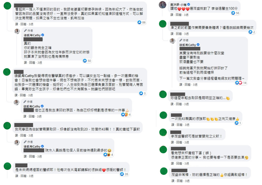 徐凱希留言 (1) 徐凱希留言 (1)