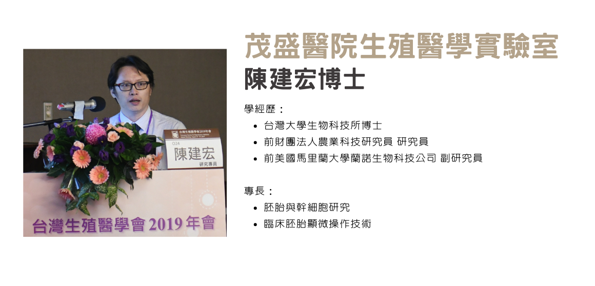 陳建宏研究員 陳建宏研究員