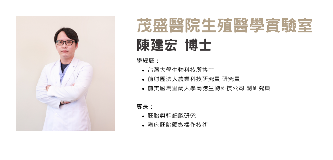 陳建宏 博士 陳建宏 博士
