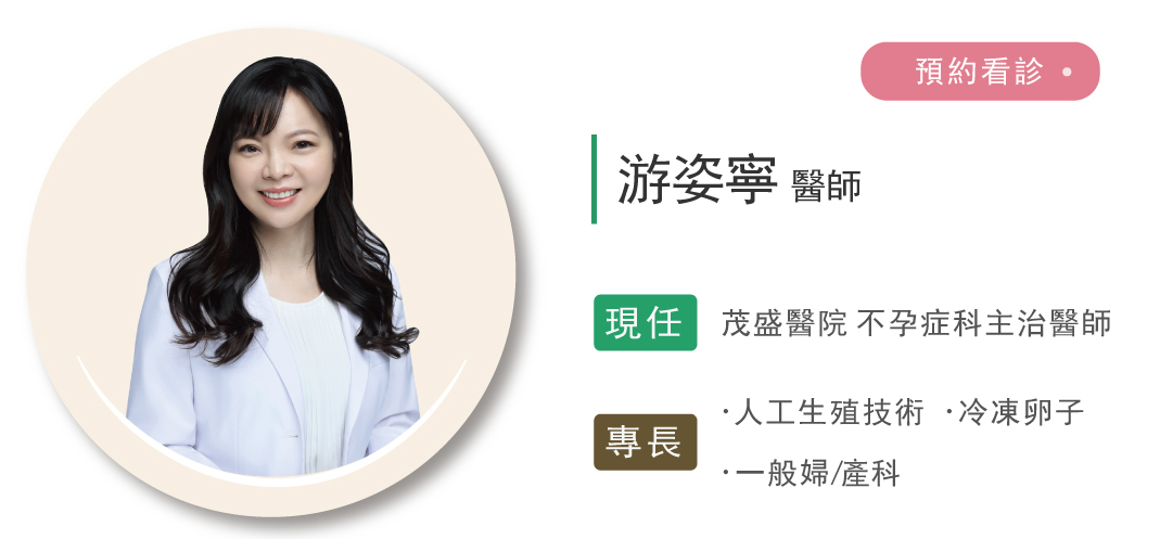 預約看診游姿寧醫師 預約看診游姿寧醫師