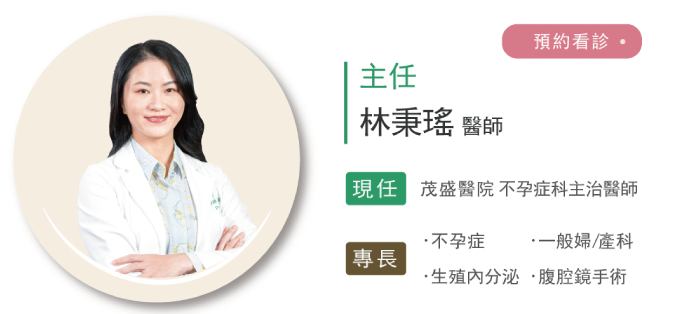 預約看診林秉瑤醫師 預約看診林秉瑤醫師