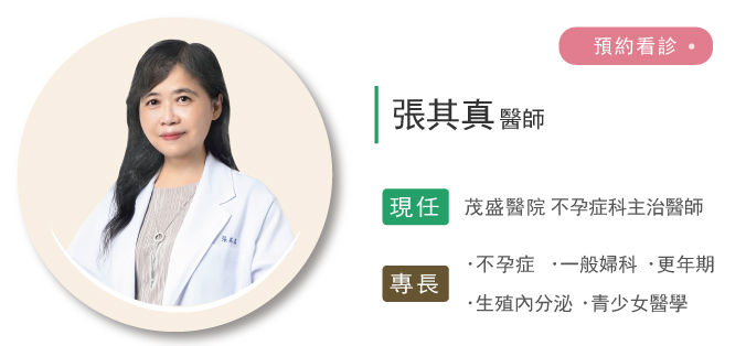 預約看診張其真醫師 預約看診張其真醫師