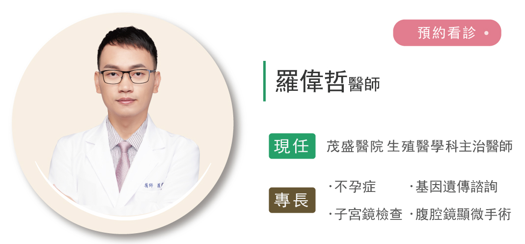 羅偉哲醫師 預約看診羅偉哲醫師