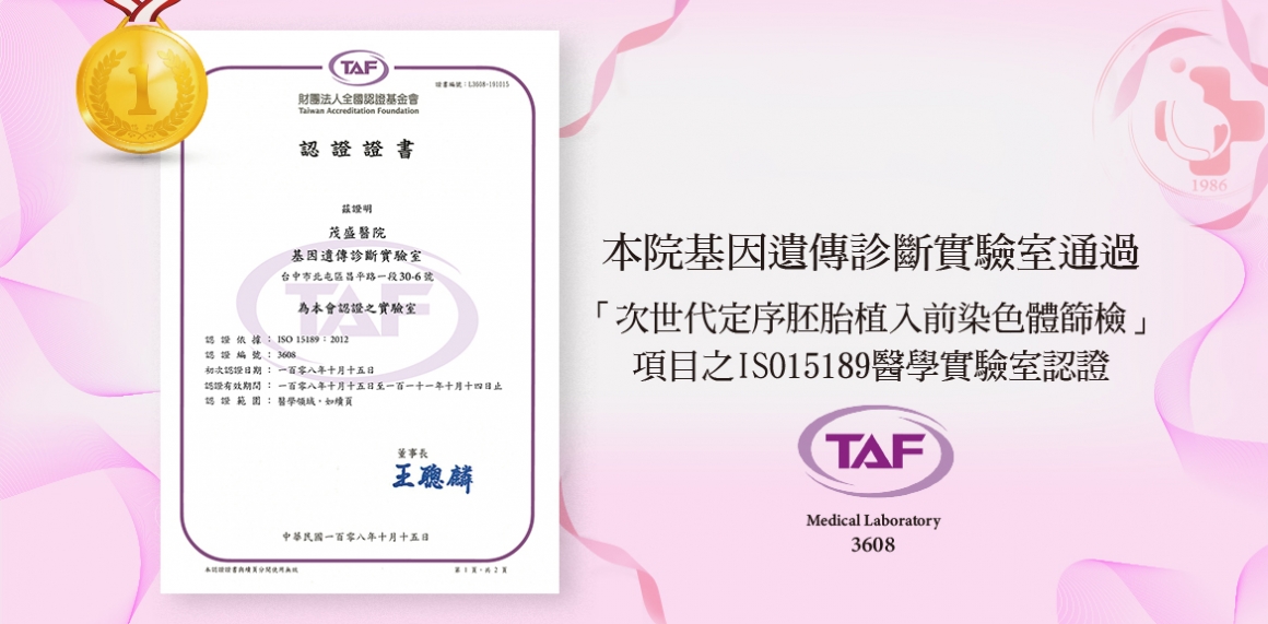 TAF證書 TAF證書