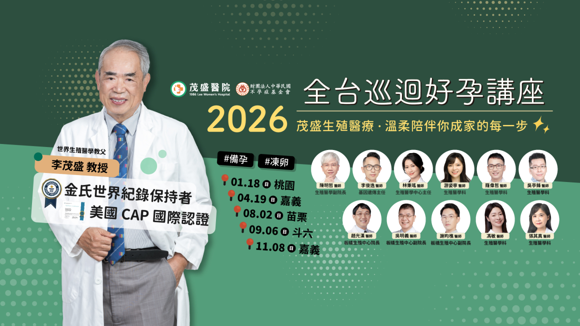 2026 院外說明會視覺_16比9 2026 院外說明會視覺_16比9