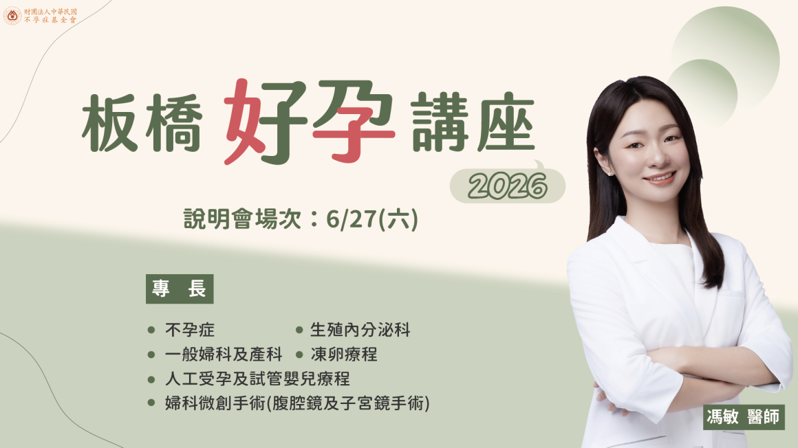 2026說明會主視覺-06 2026說明會主視覺-06