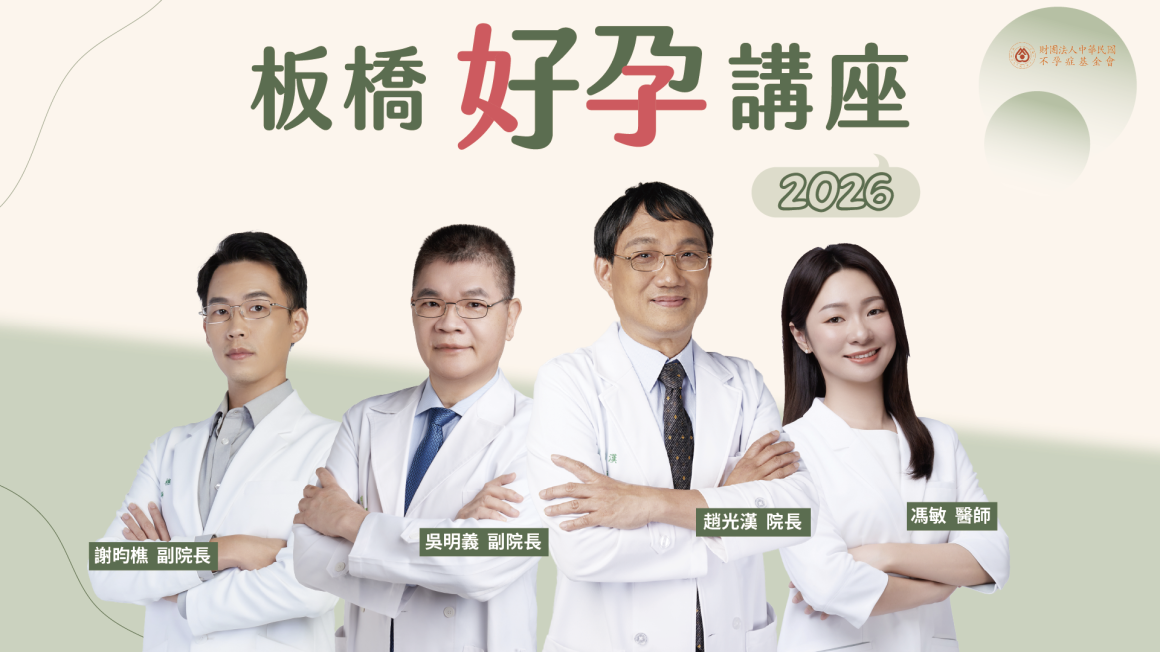 2026說明會主視覺 2026說明會主視覺