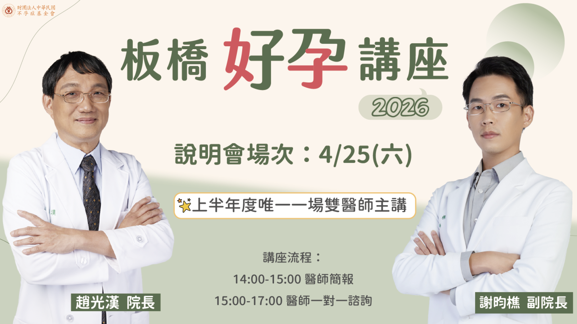 2026說明會主視覺-08 2026說明會主視覺-08