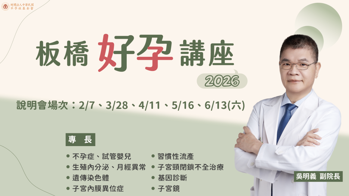 2026說明會主視覺-05 2026說明會主視覺-05