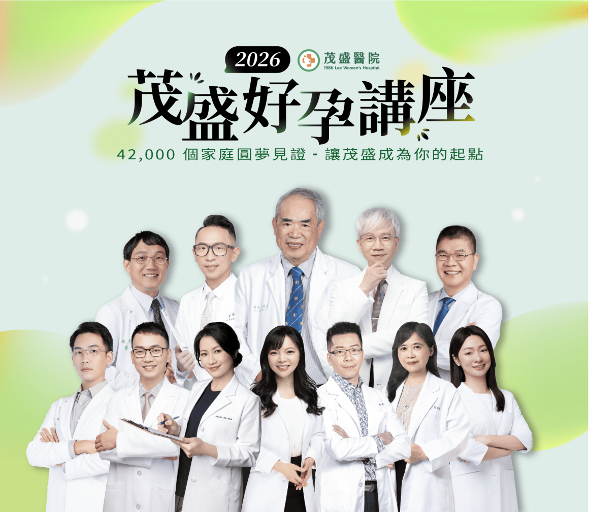 251028 2026 院內說明會視覺_生殖首頁輪播 960x835 251028 2026 院內說明會視覺_生殖首頁輪播 960x835