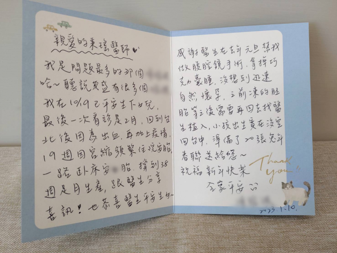 茂盛醫院自然懷孕案例分享 茂盛醫院自然懷孕案例分享