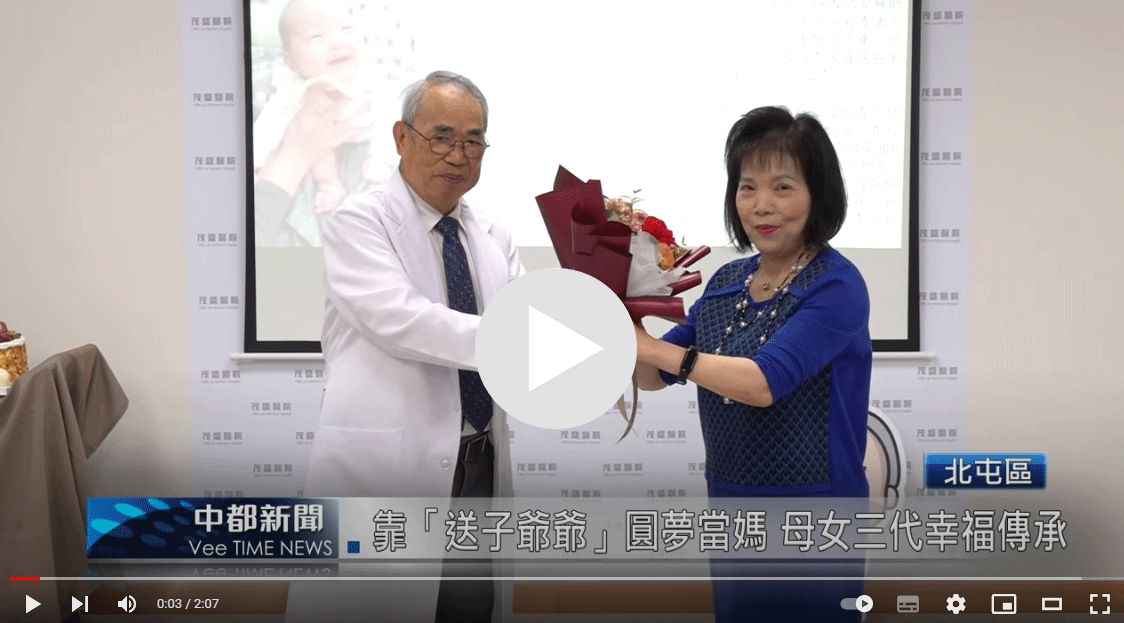 三代奇蹟 三代奇蹟