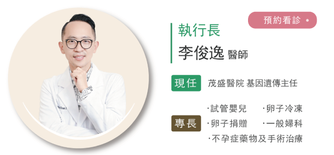 預約看診李俊逸醫師 預約看診李俊逸醫師