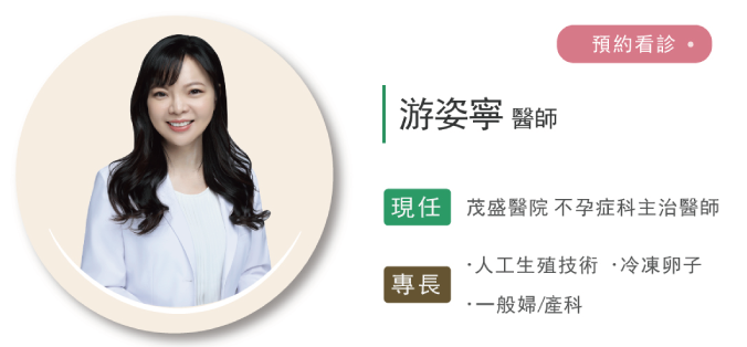預約看診游姿寧醫師 預約看診游姿寧醫師
