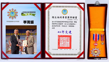 103年榮獲衛福部頒贈國家二等獎 103年榮獲衛福部頒贈國家二等獎