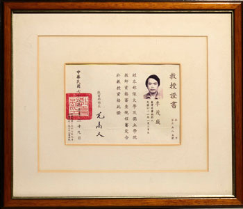 教育部核可教授證書 教育部核可教授證書