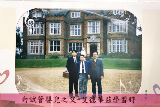 李茂盛院長年輕時赴國外向“試管嬰兒之父”學習 李茂盛院長年輕時赴國外向“試管嬰兒之父”愛德華醫師 Dr. Robert Edwards 學習