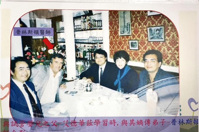 李茂盛院長與試管之父嫡傳弟子——普林斯頓醫師 Dr. Prince 學習交流 李茂盛院長與試管之父嫡傳弟子——普林斯頓醫師 Dr. Prince 學習交流