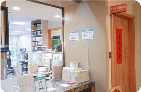 生殖醫學中心 生殖醫學中心